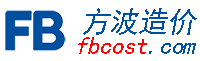 方波造价.png